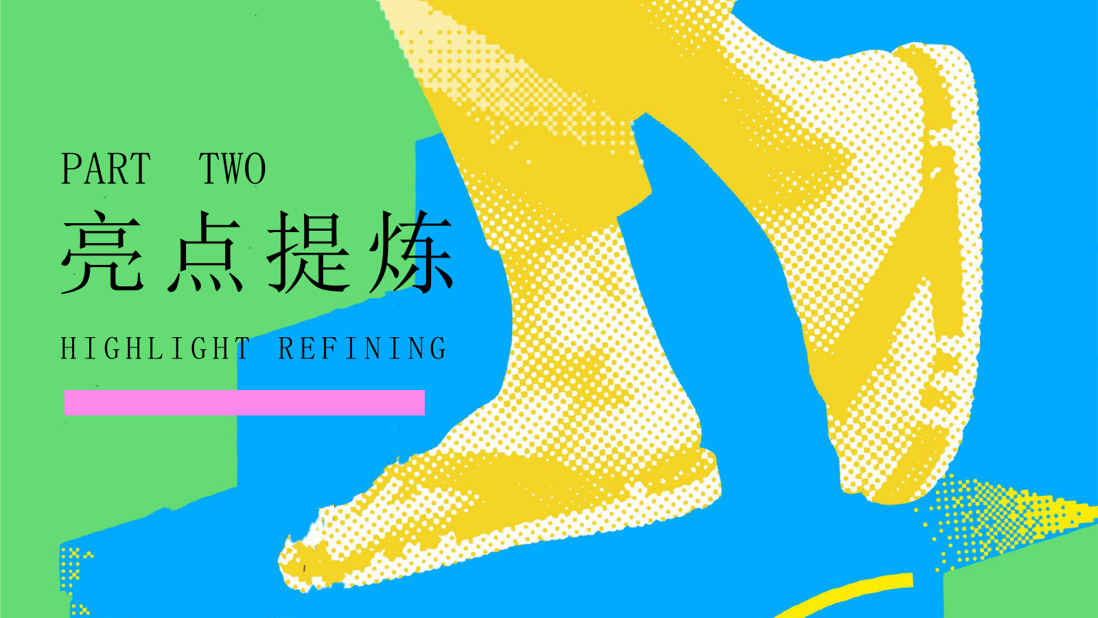 2026楼下生活节“下楼趣生活”动策划方案.pptx_第8页