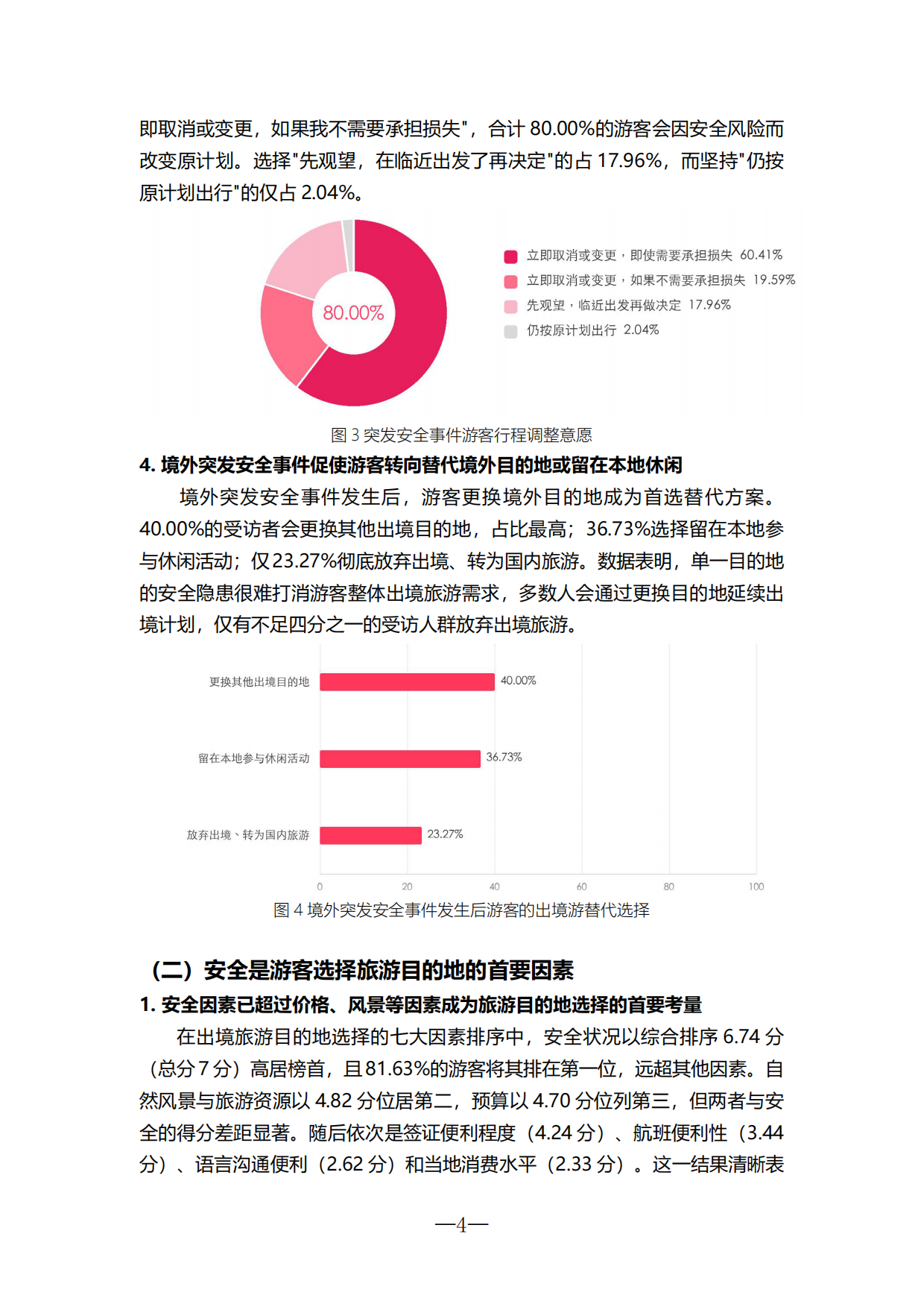 2026全球旅游安全洞察报告-爱彼迎.pdf_第6页