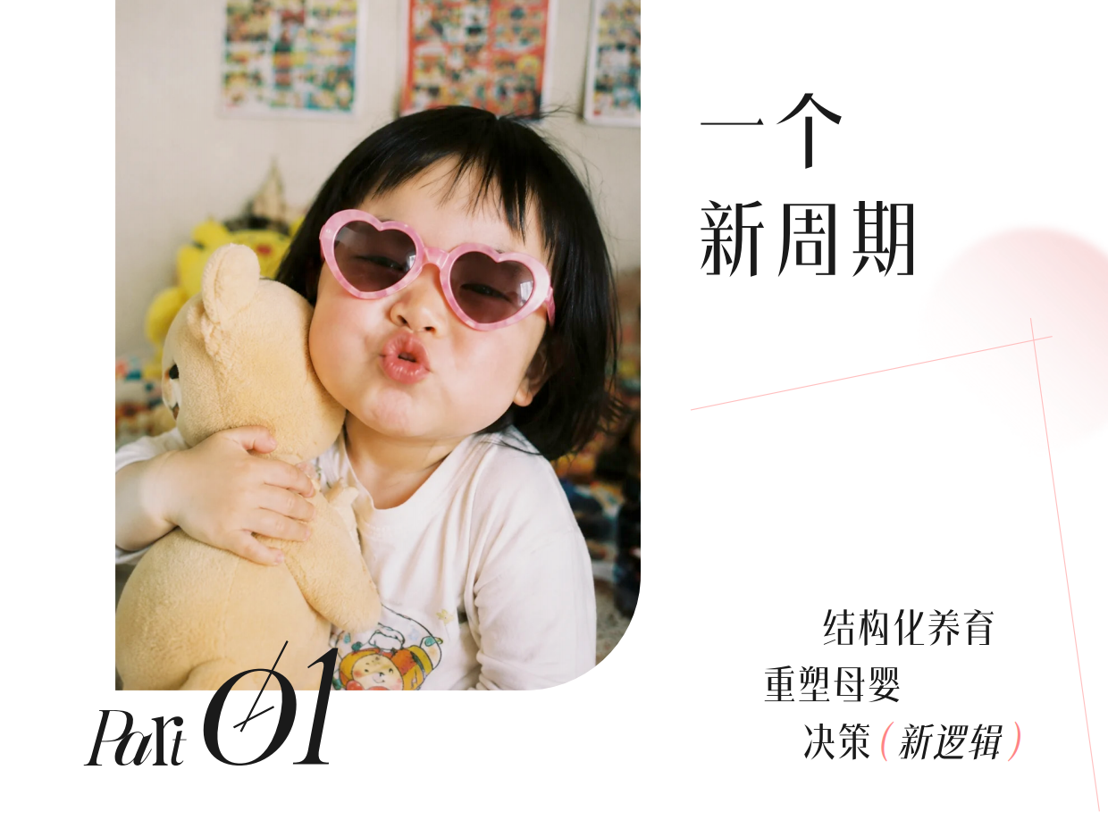 2026小红书商业快消·母婴食品行业信任与增长白皮书.pdf_第5页