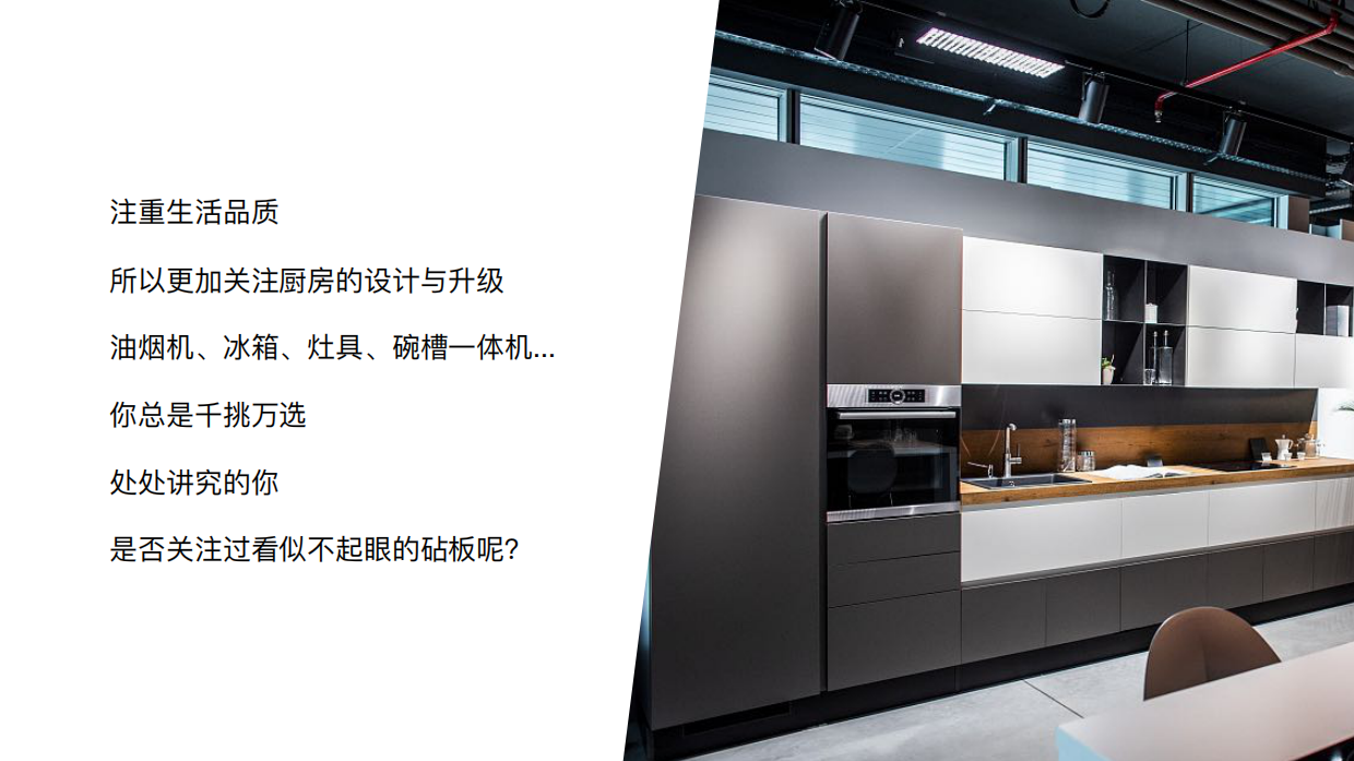 双枪抗菌砧板厨房用品新品上市明星代言传播方案.pdf_第6页