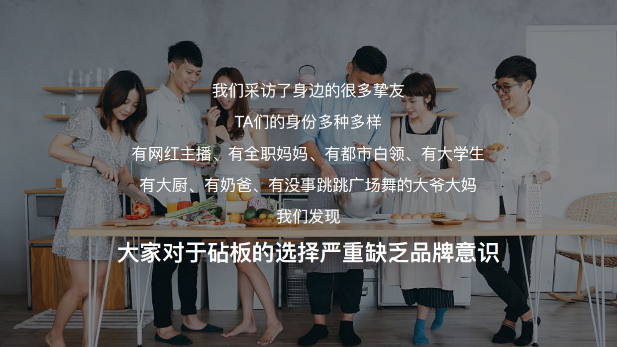 双枪抗菌砧板厨房用品新品上市明星代言传播方案.pdf_第7页