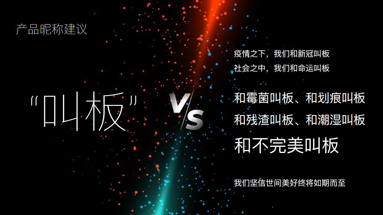 双枪抗菌砧板厨房用品新品上市明星代言传播方案.pdf_第8页