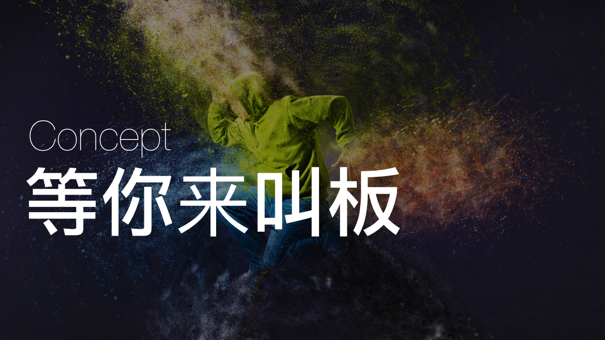 双枪抗菌砧板厨房用品新品上市明星代言传播方案.pdf_第9页