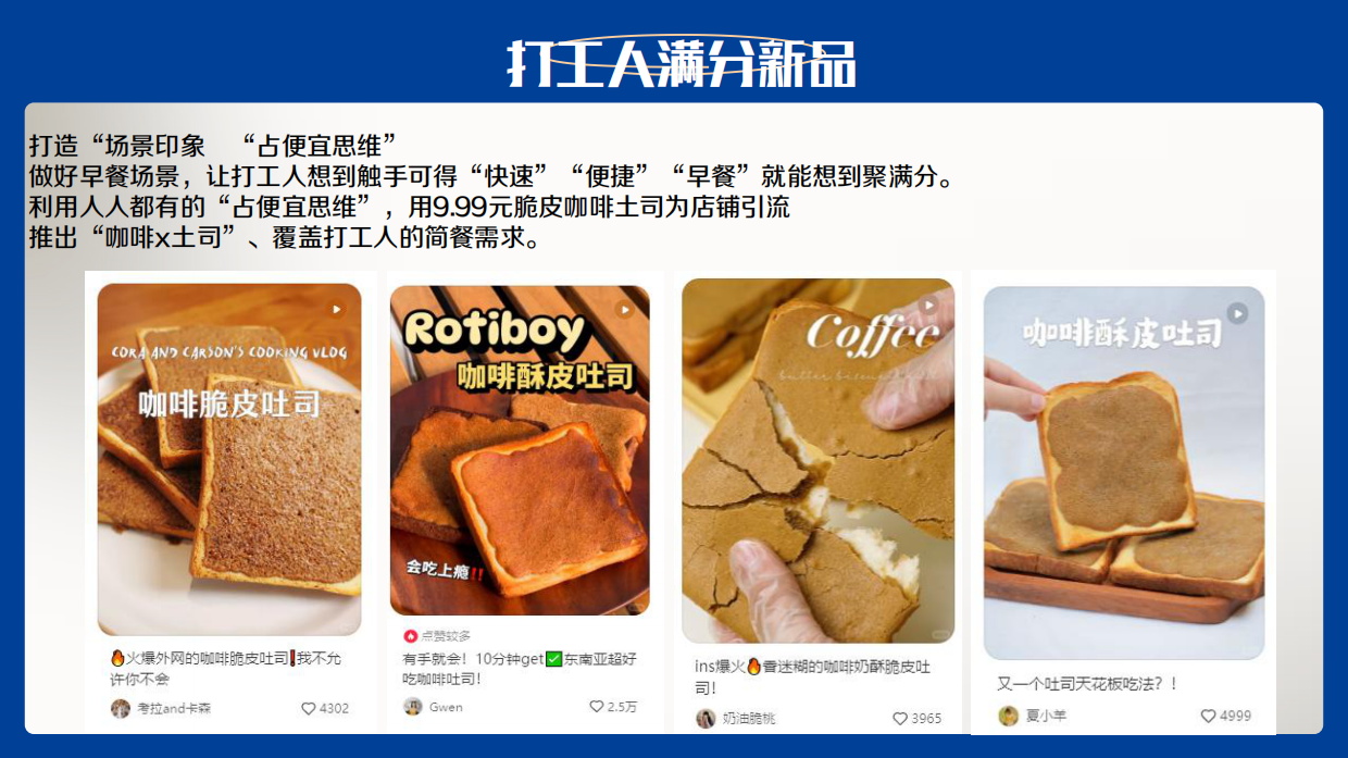 满分面包品牌小红书推广.pdf_第10页