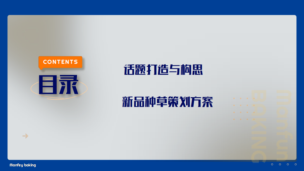 满分面包品牌小红书推广.pdf_第2页