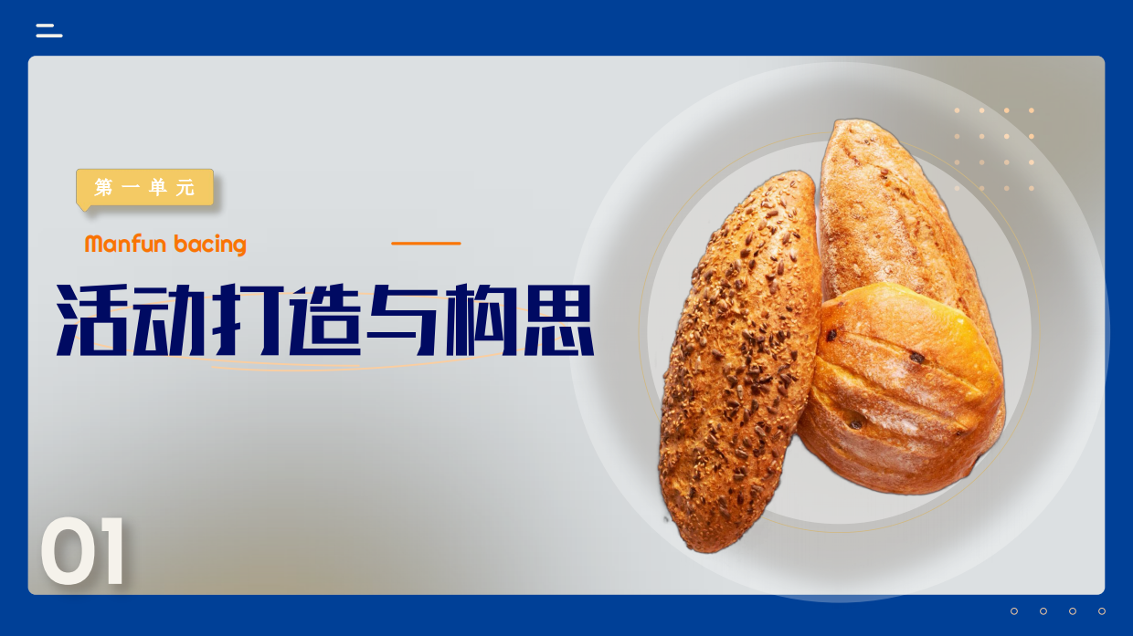 满分面包品牌小红书推广.pdf_第3页