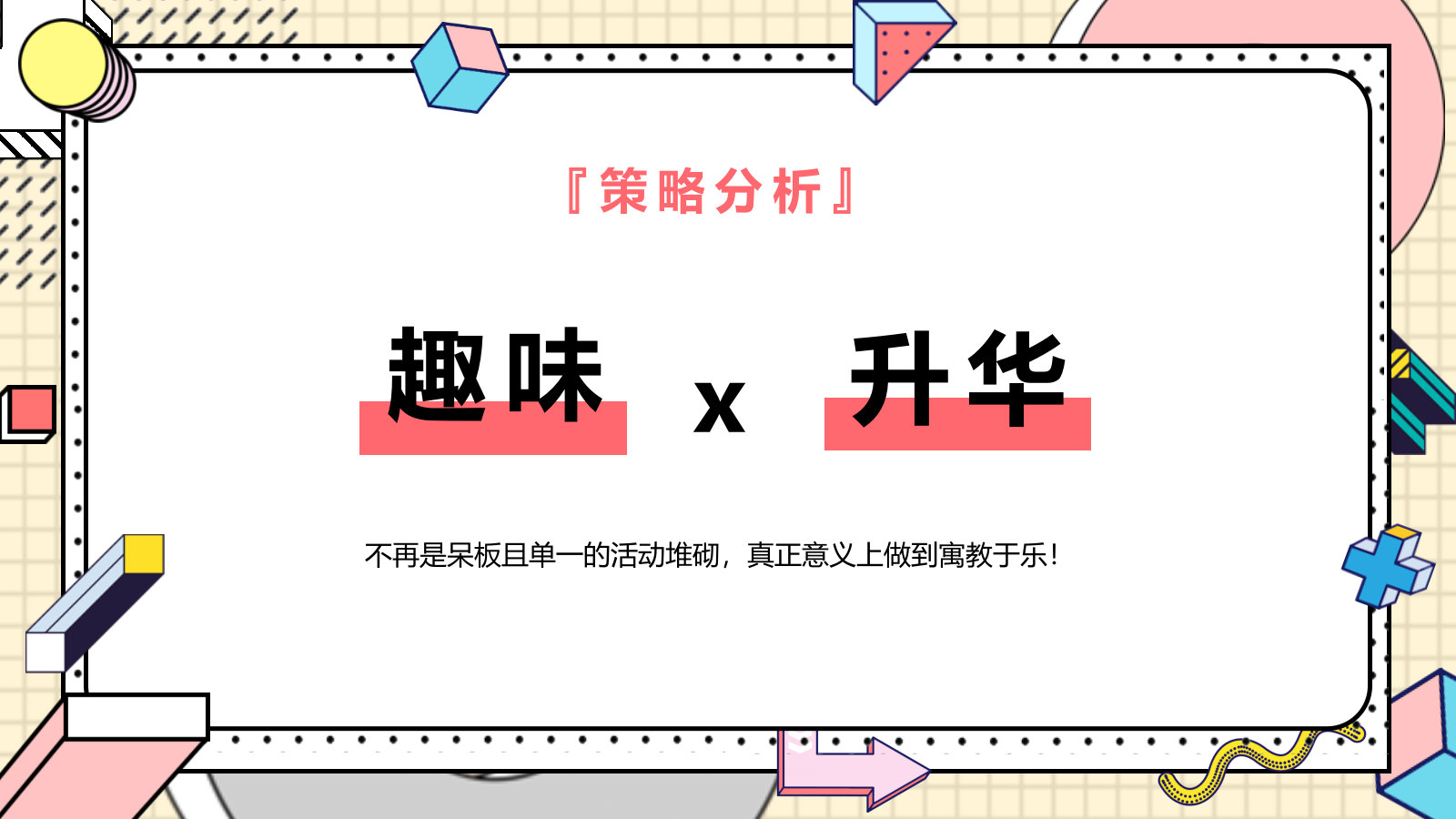 2026购物中心四周年店庆+中秋双节活动方案.pptx_第10页