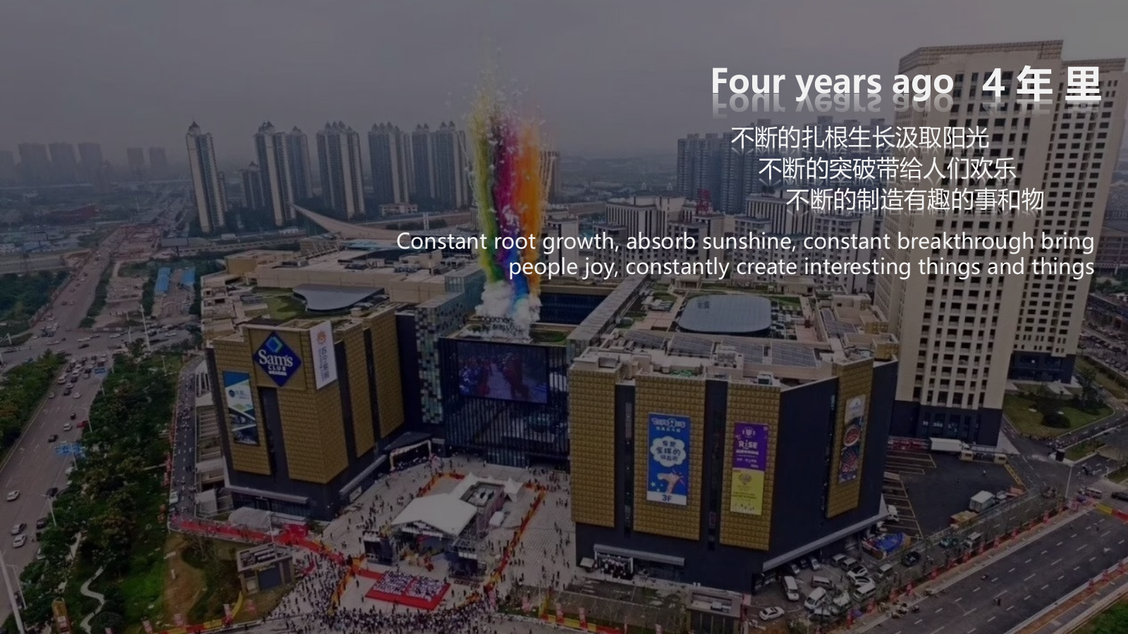 2026购物中心四周年店庆+中秋双节活动方案.pptx_第3页