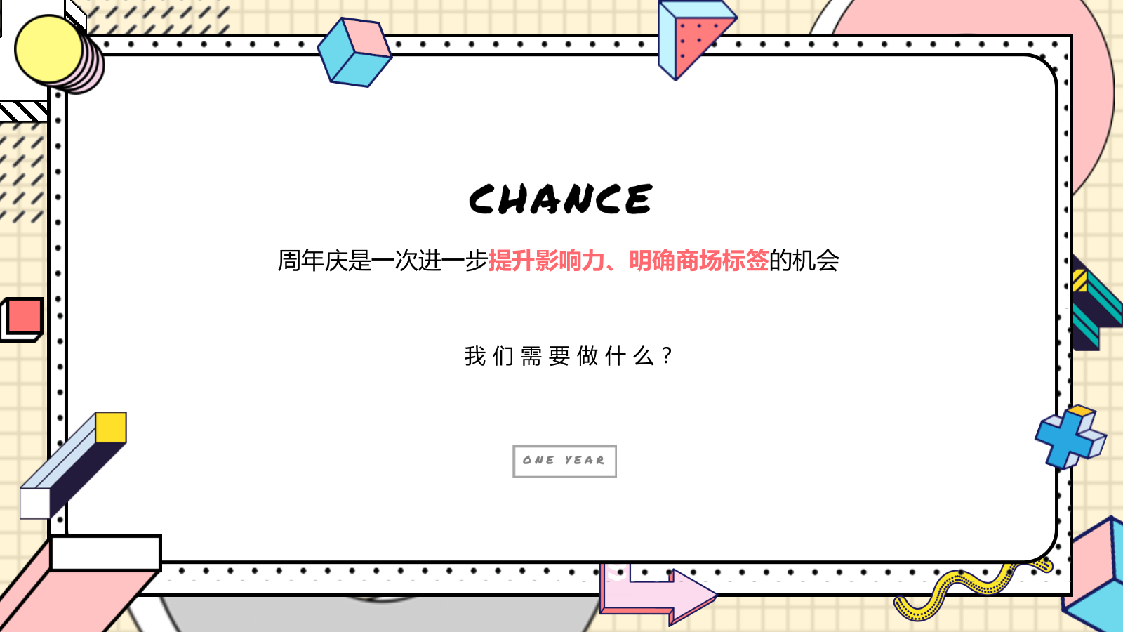 2026购物中心四周年店庆+中秋双节活动方案.pptx_第5页