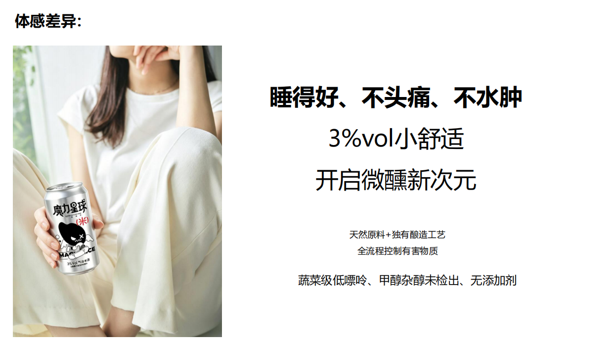 魔力星球产品手册.pdf_第10页