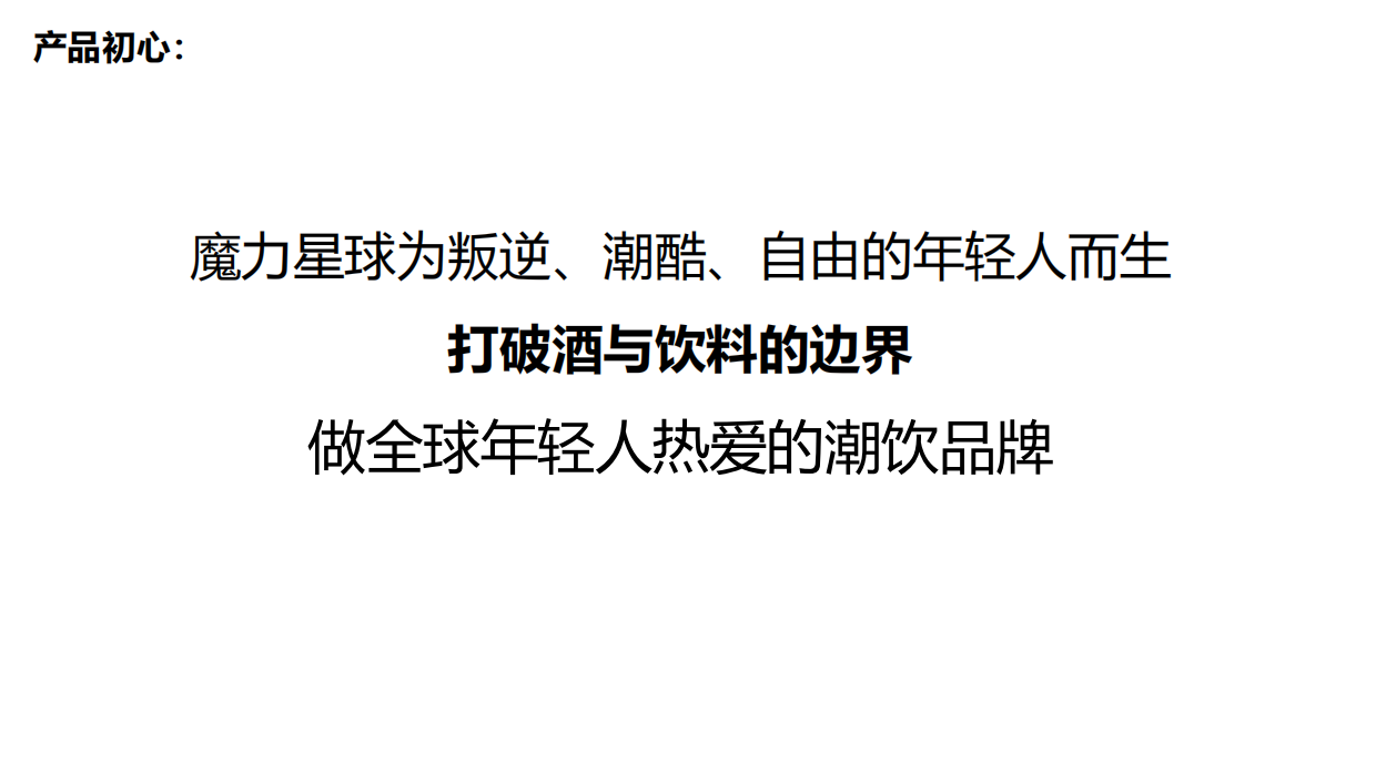 魔力星球产品手册.pdf_第2页