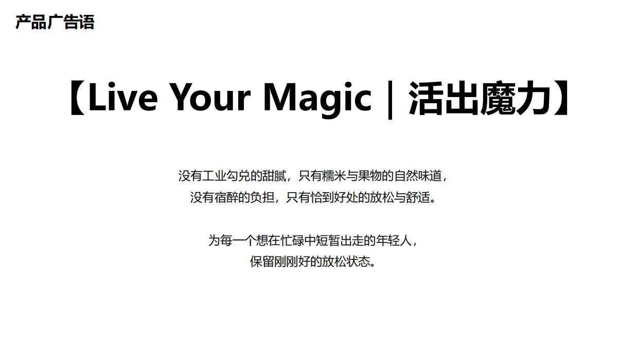 魔力星球产品手册.pdf_第6页