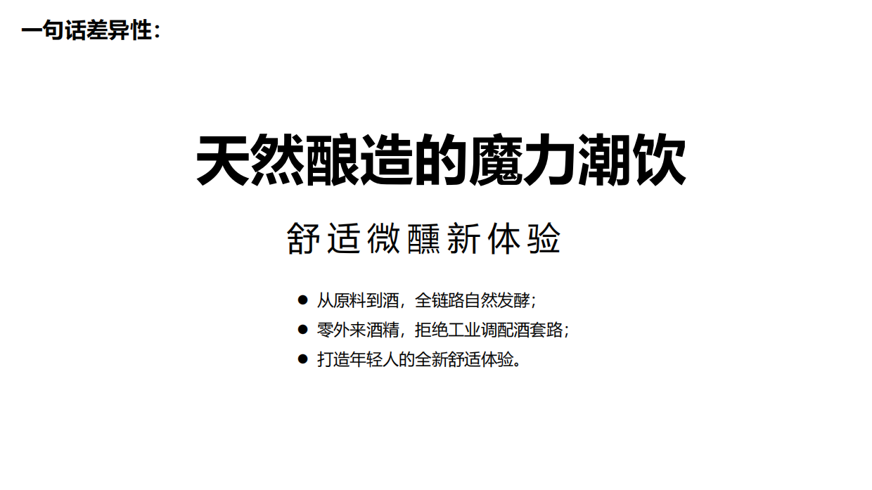 魔力星球产品手册.pdf_第7页