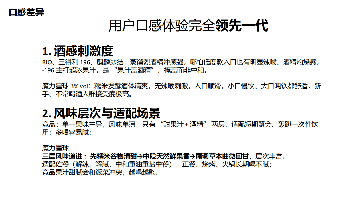 魔力星球产品手册.pdf_第9页