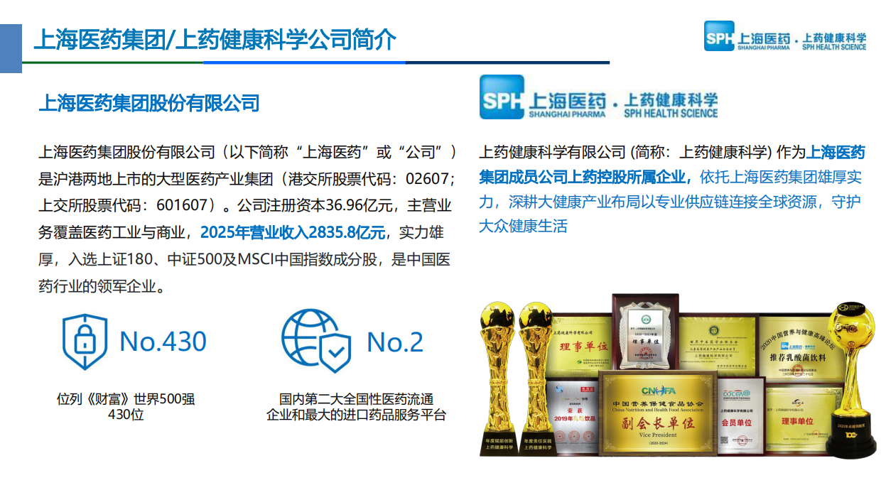 2026【韩参印】品牌推广手册.pdf_第5页
