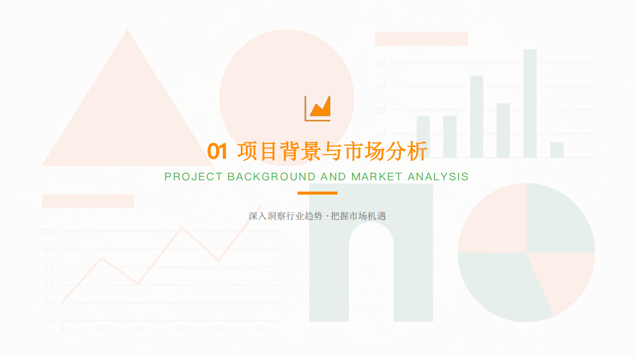 2026国际食品博览会展会策划方案.pdf_第3页