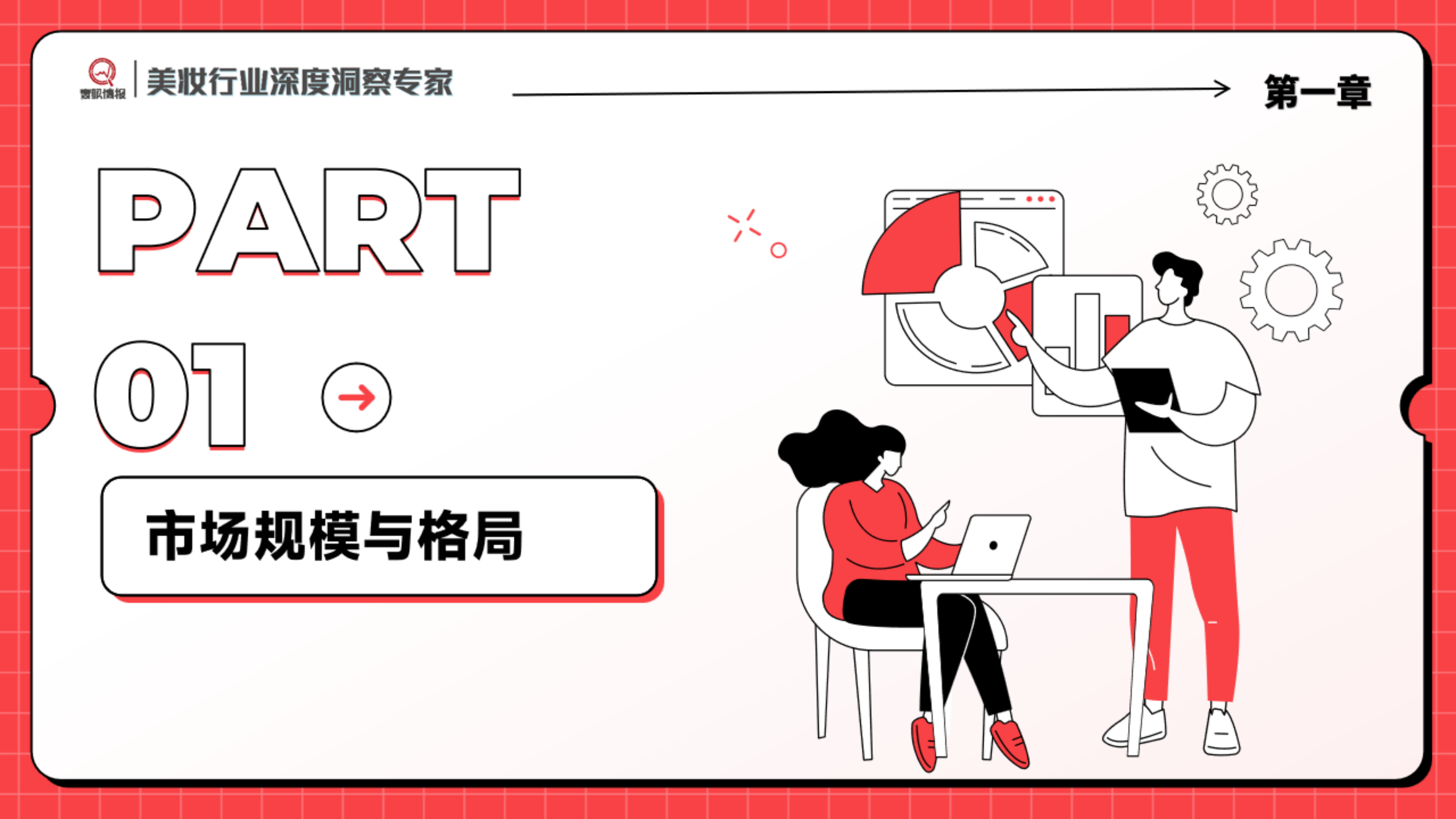 2026洗发护发美发市场洞察报告-青眼情报.pdf_第3页
