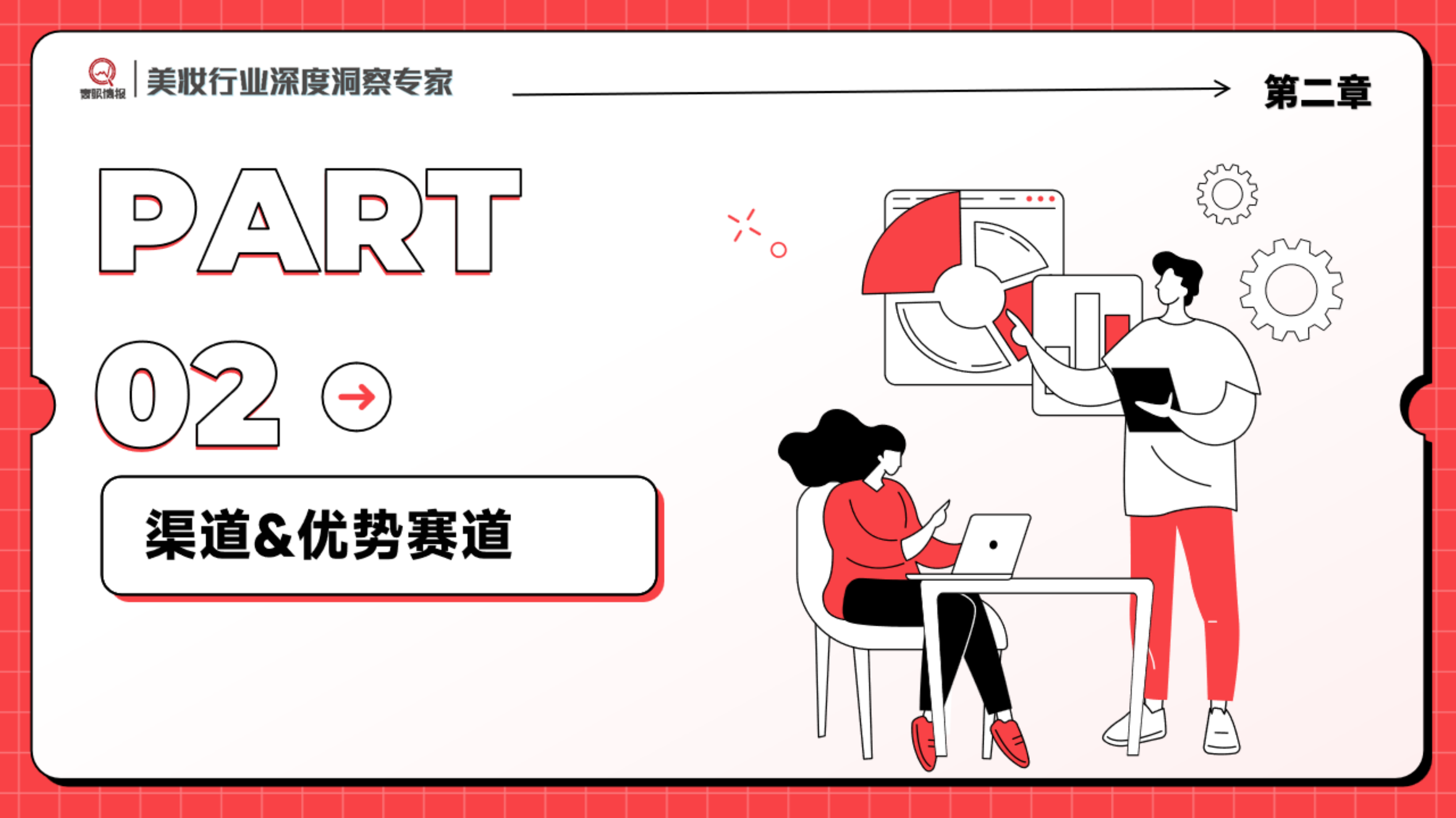 2026洗发护发美发市场洞察报告-青眼情报.pdf_第7页