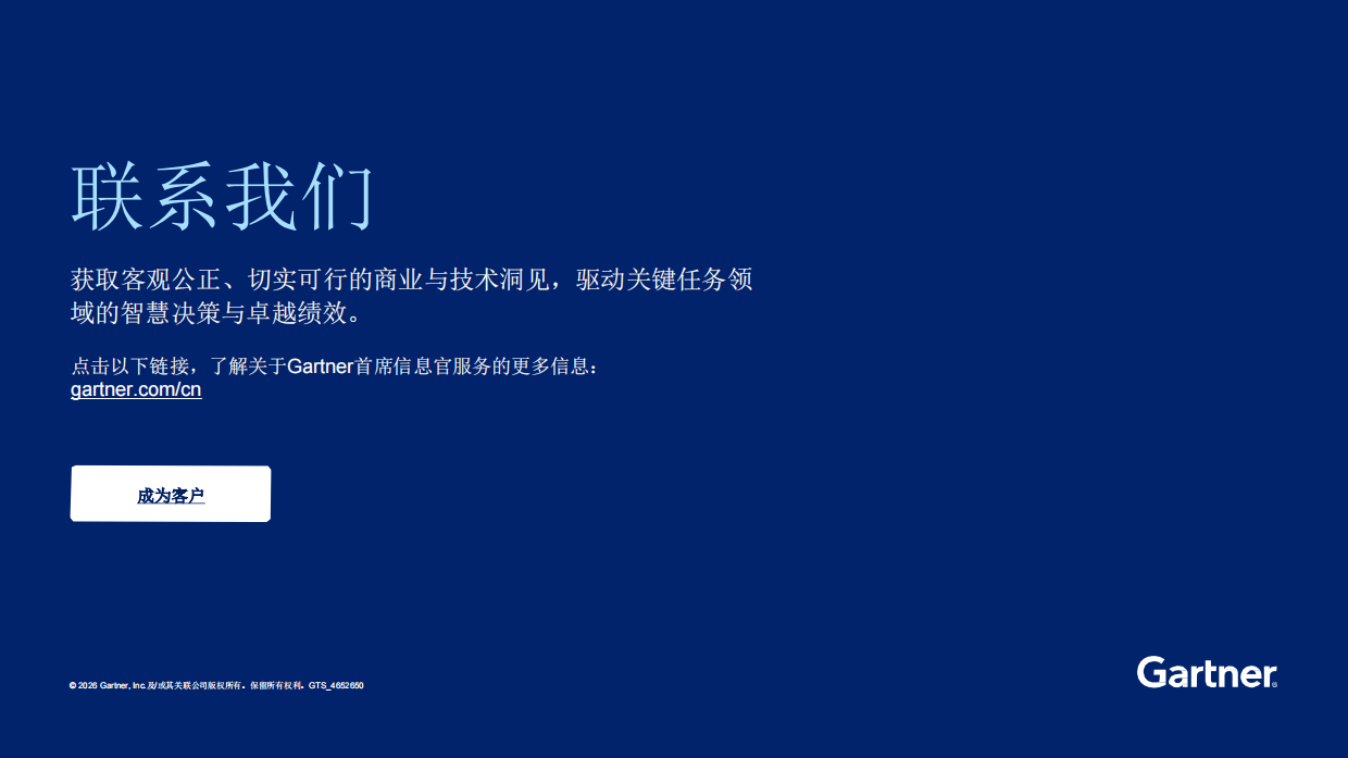 2026AI时代下CIO的战略成本优化-gartner.pdf_第10页