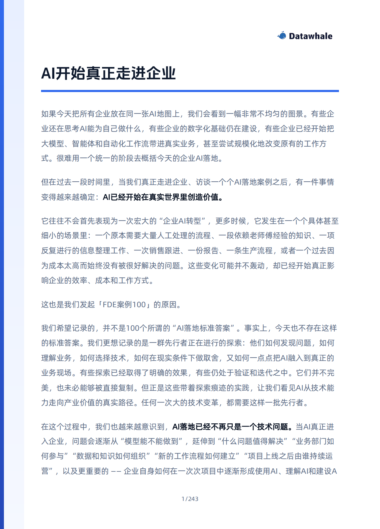 2026FDE案例100-真实企业AI落地案例集-datawhale.pdf_第2页