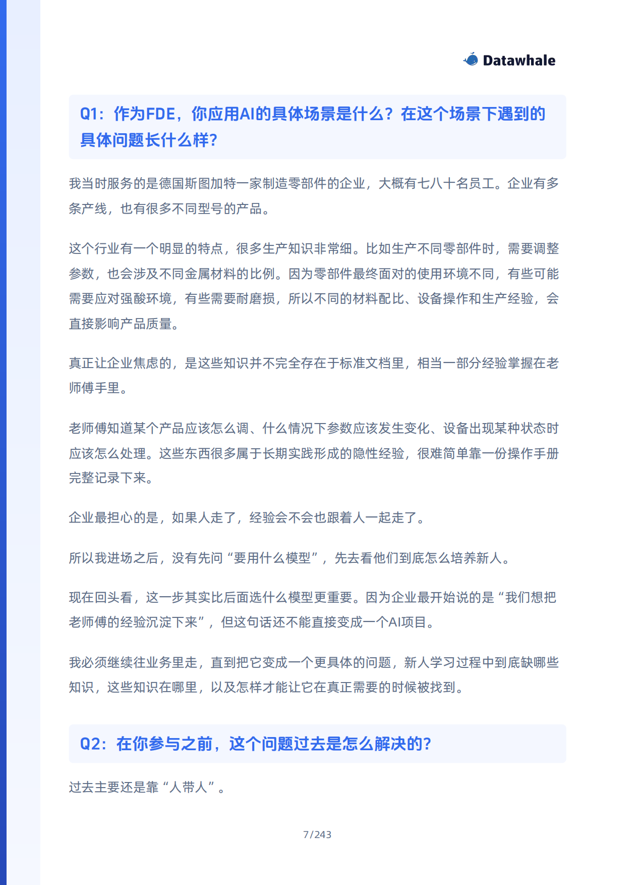 2026FDE案例100-真实企业AI落地案例集-datawhale.pdf_第8页