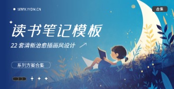 读书笔记