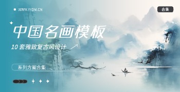 复古风中国十大传世名画PPT模板