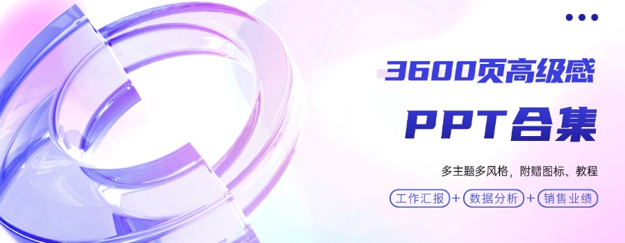 PPT合集