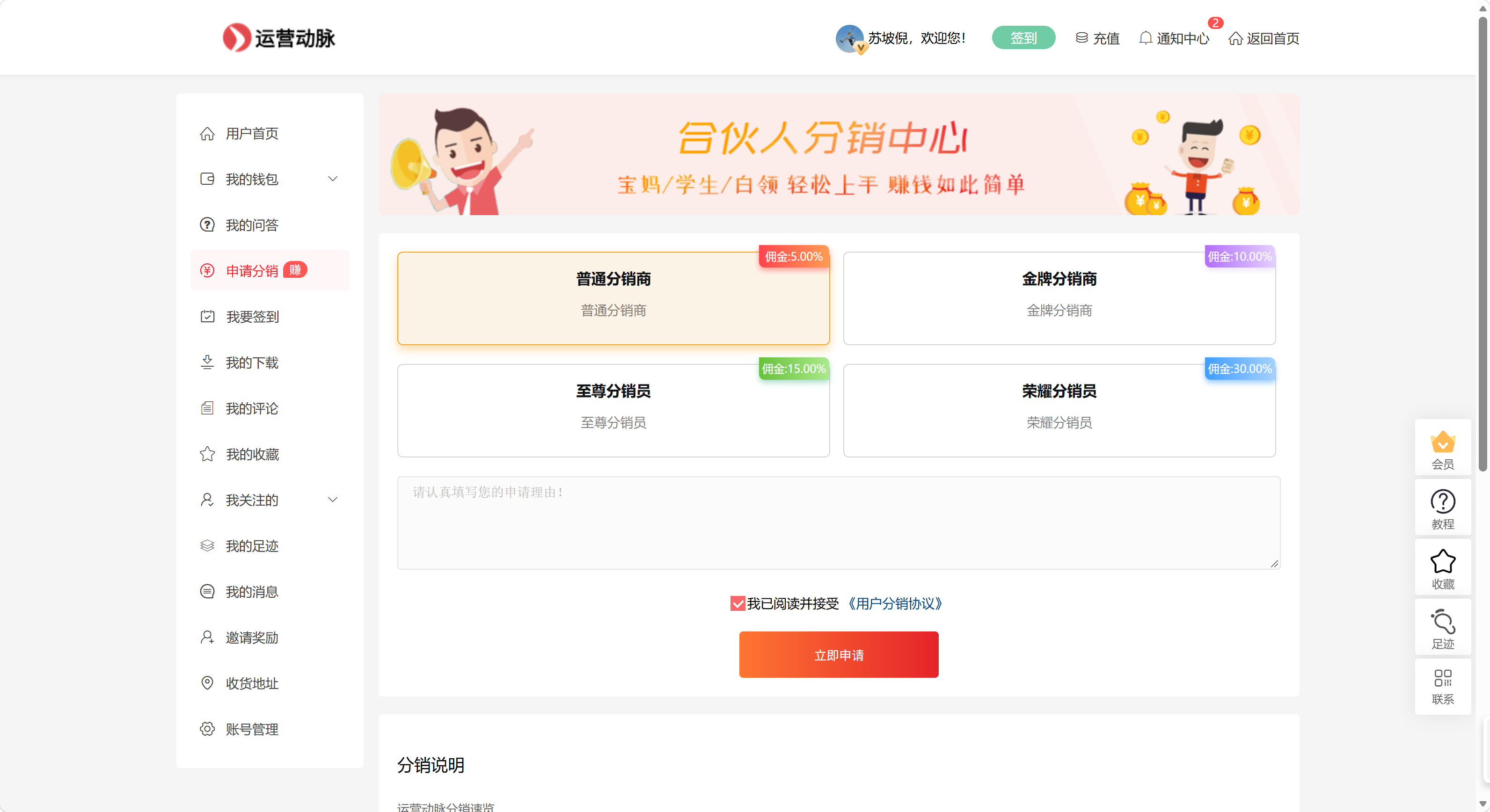 【分销计划】0元加入，最高享30%佣金！让好资料为你赚钱！