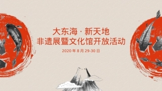 文化馆开放暨非遗主题活动.pptx