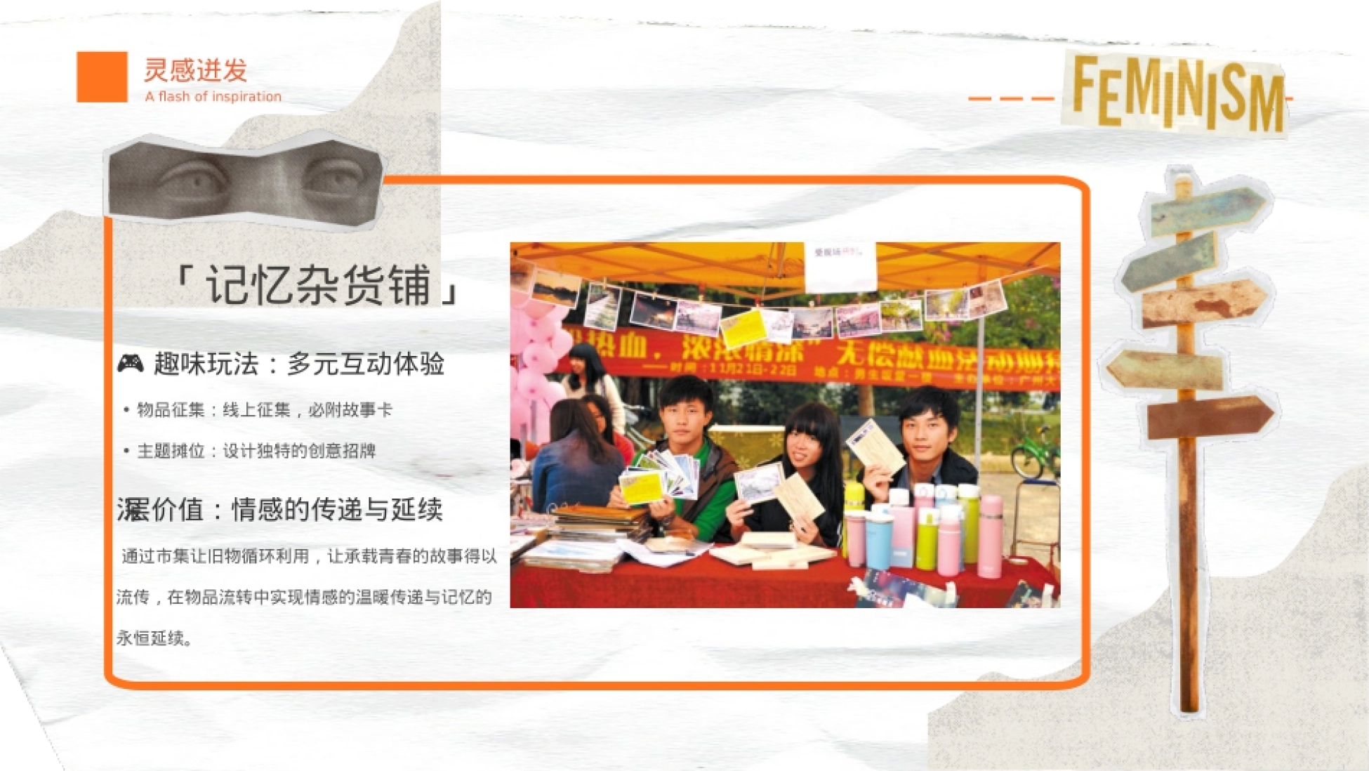 2026时光拼贴师校园大学毕业季毕业典礼系列活动方案.pptx_第10页