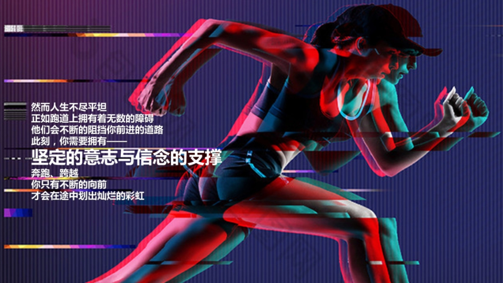 碧桂园东北区域年会活动策划方案（抖音运动风）.ppt_第2页