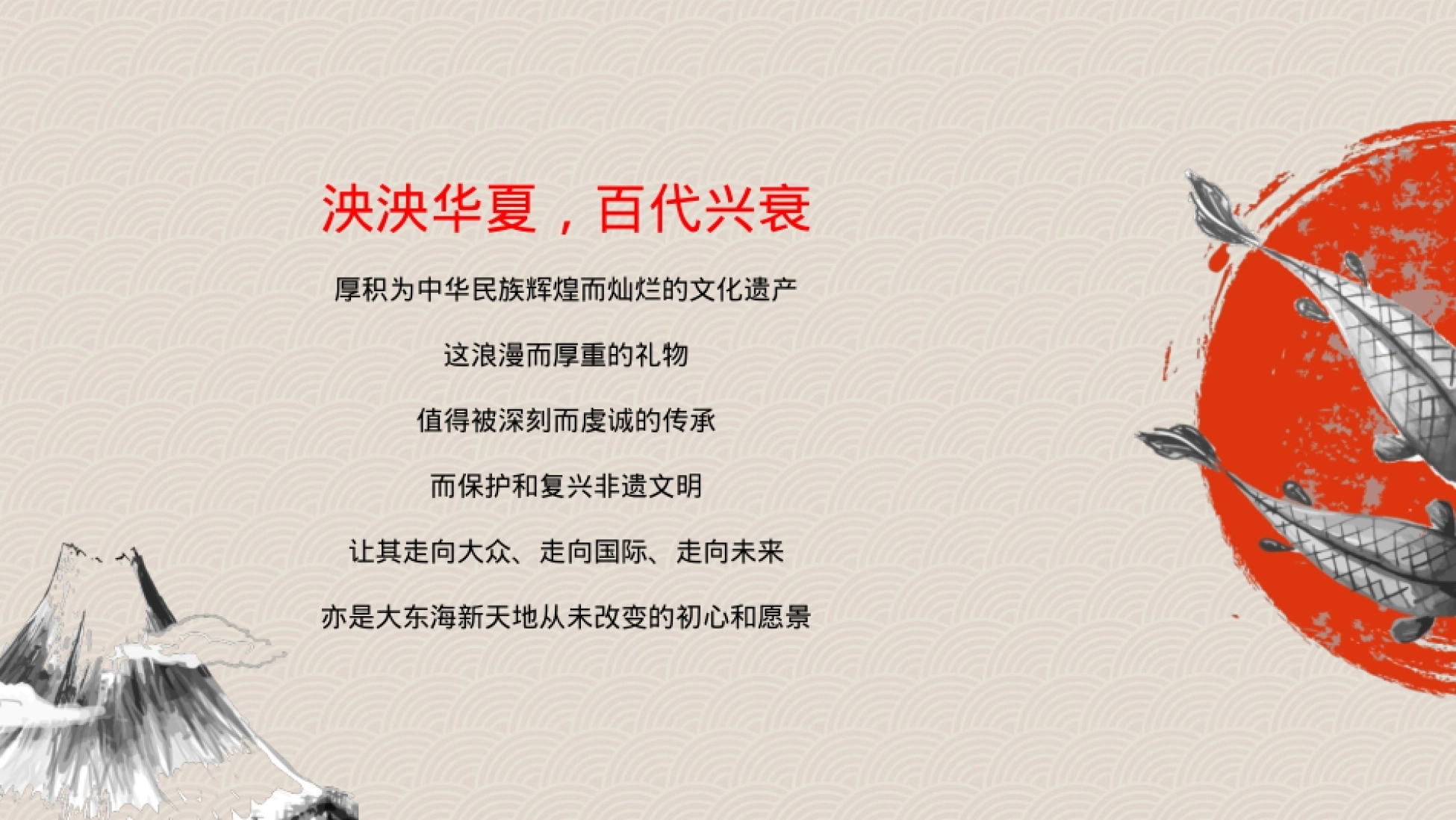 文化馆开放暨非遗主题活动.pptx_第2页