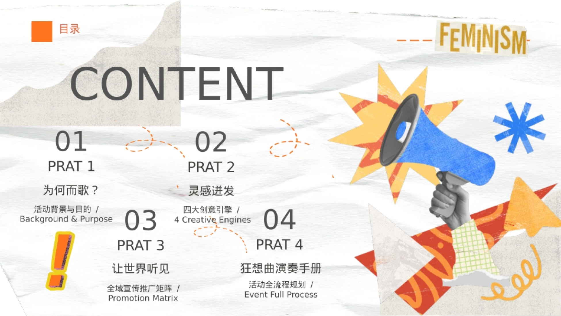 2026时光拼贴师校园大学毕业季毕业典礼系列活动方案.pptx_第2页