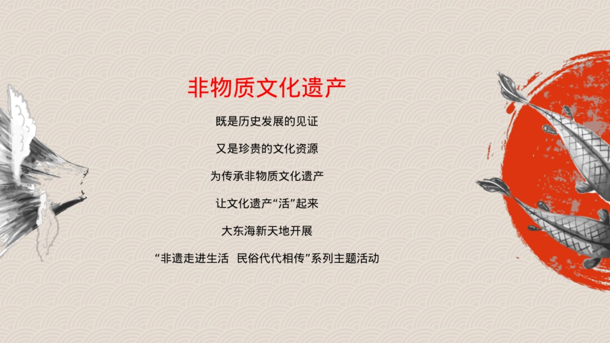 文化馆开放暨非遗主题活动.pptx_第3页