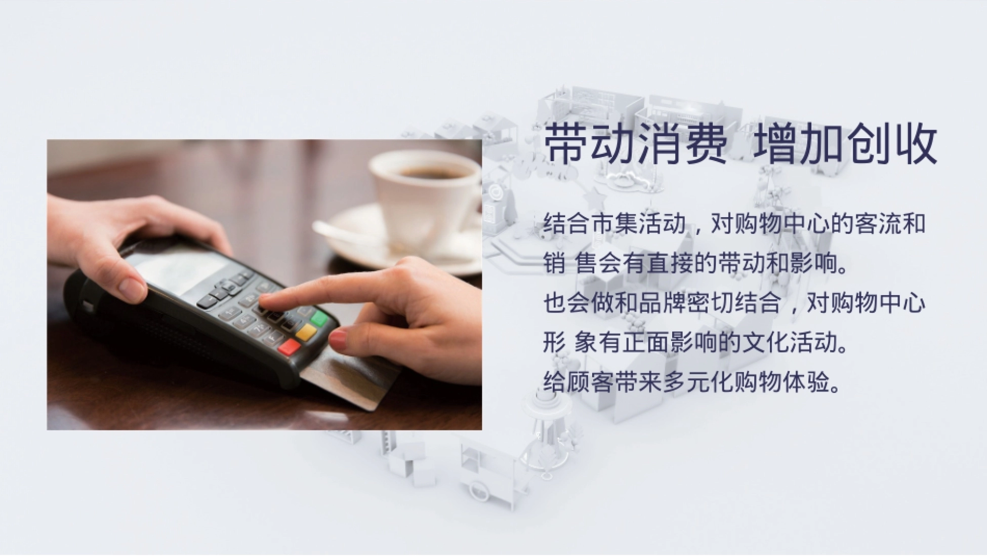商业广场超级星空市集.pptx_第5页