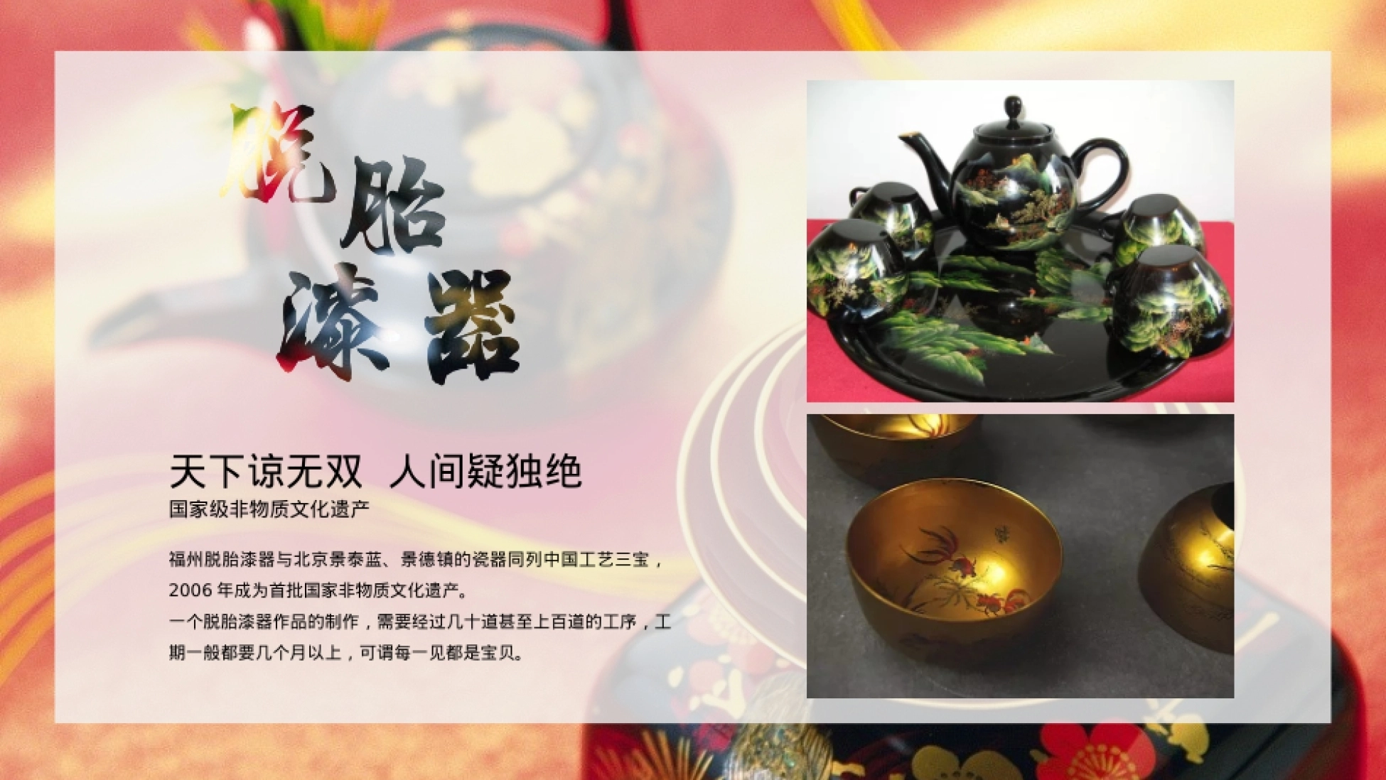 文化馆开放暨非遗主题活动.pptx_第7页