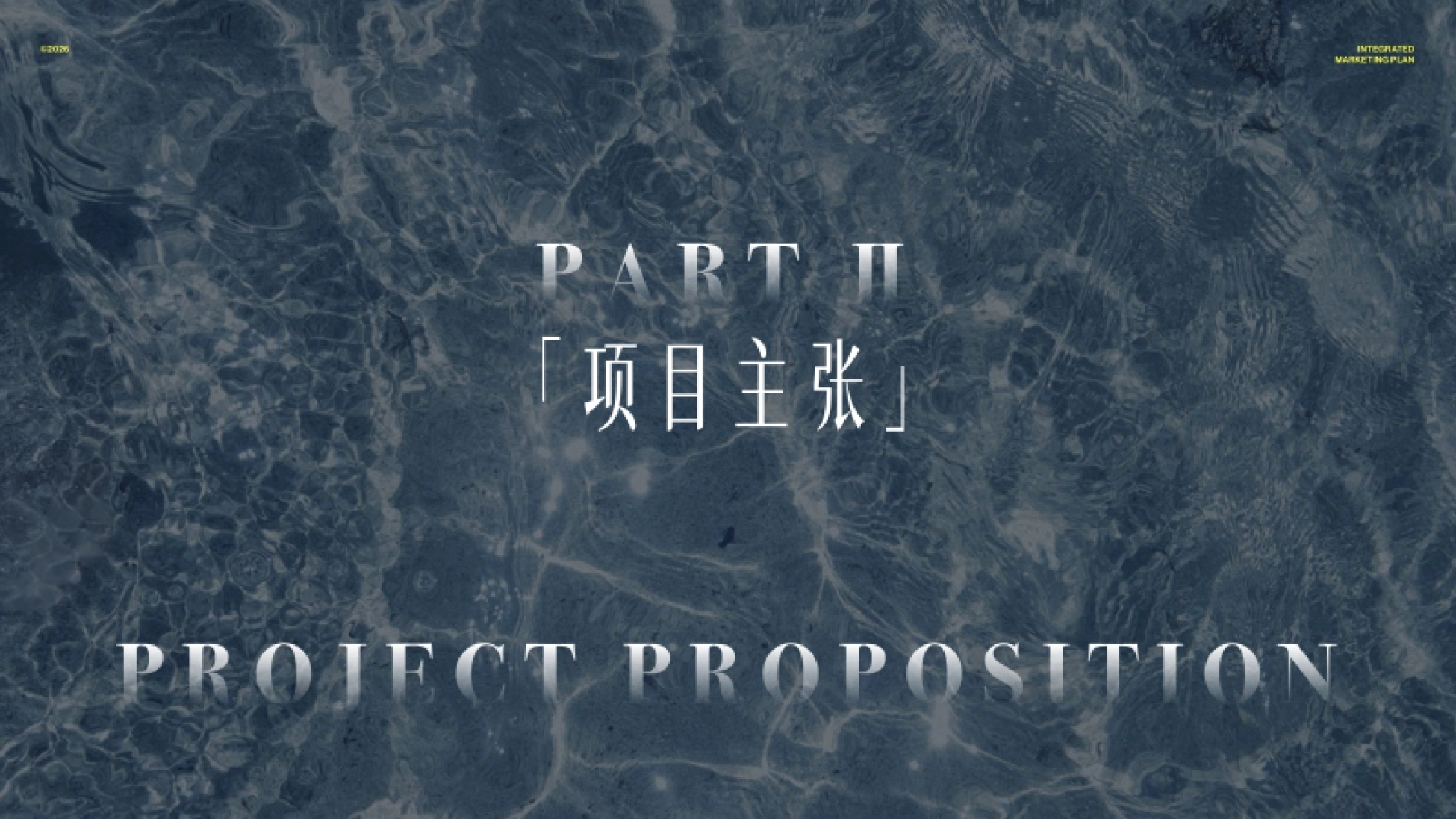 2026抖音时尚户外IP山野大赏与自然共生招商方案.pdf_第7页
