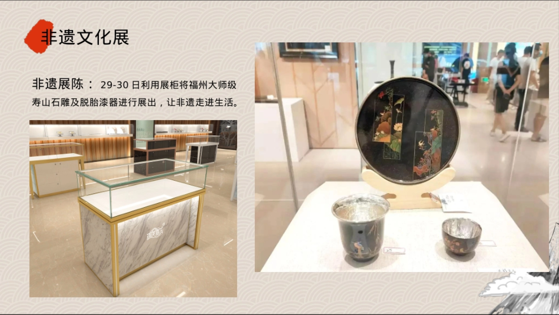 文化馆开放暨非遗主题活动.pptx_第9页