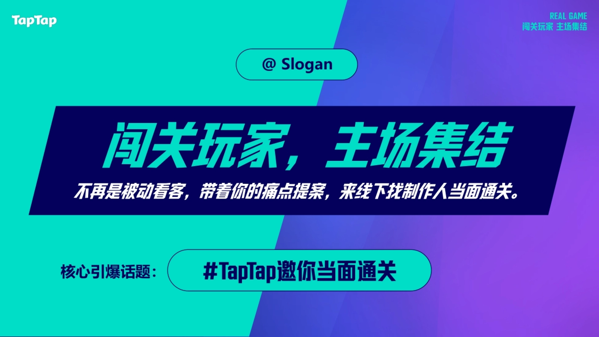 2026游戏嘉年华整合营销全案.pdf_第10页