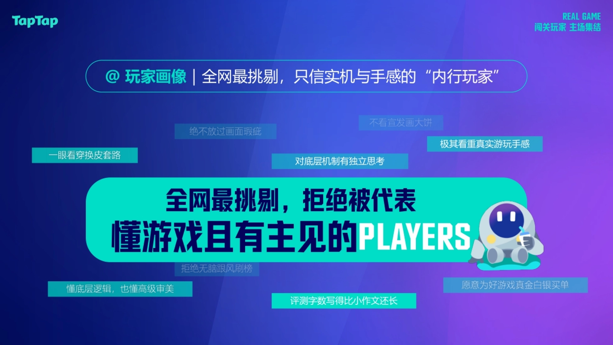 2026游戏嘉年华整合营销全案.pdf_第4页
