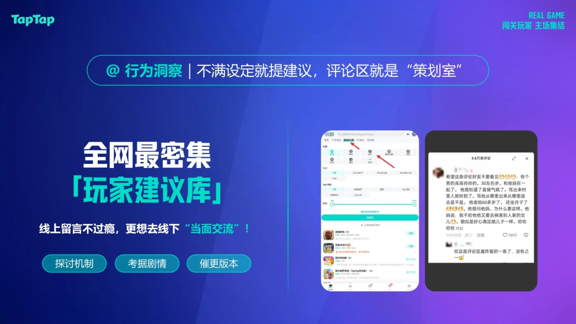 2026游戏嘉年华整合营销全案.pdf_第5页