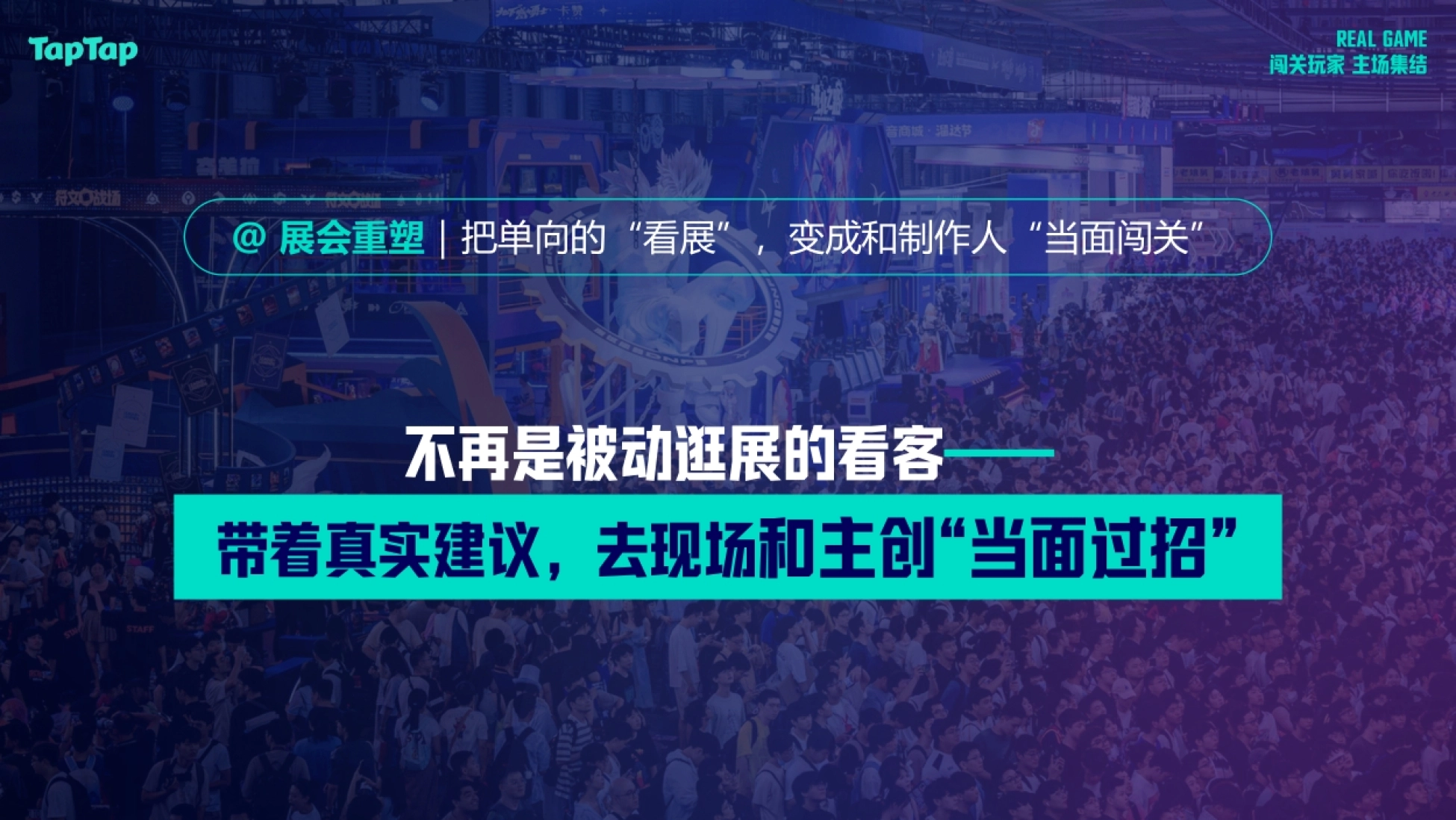 2026游戏嘉年华整合营销全案.pdf_第6页