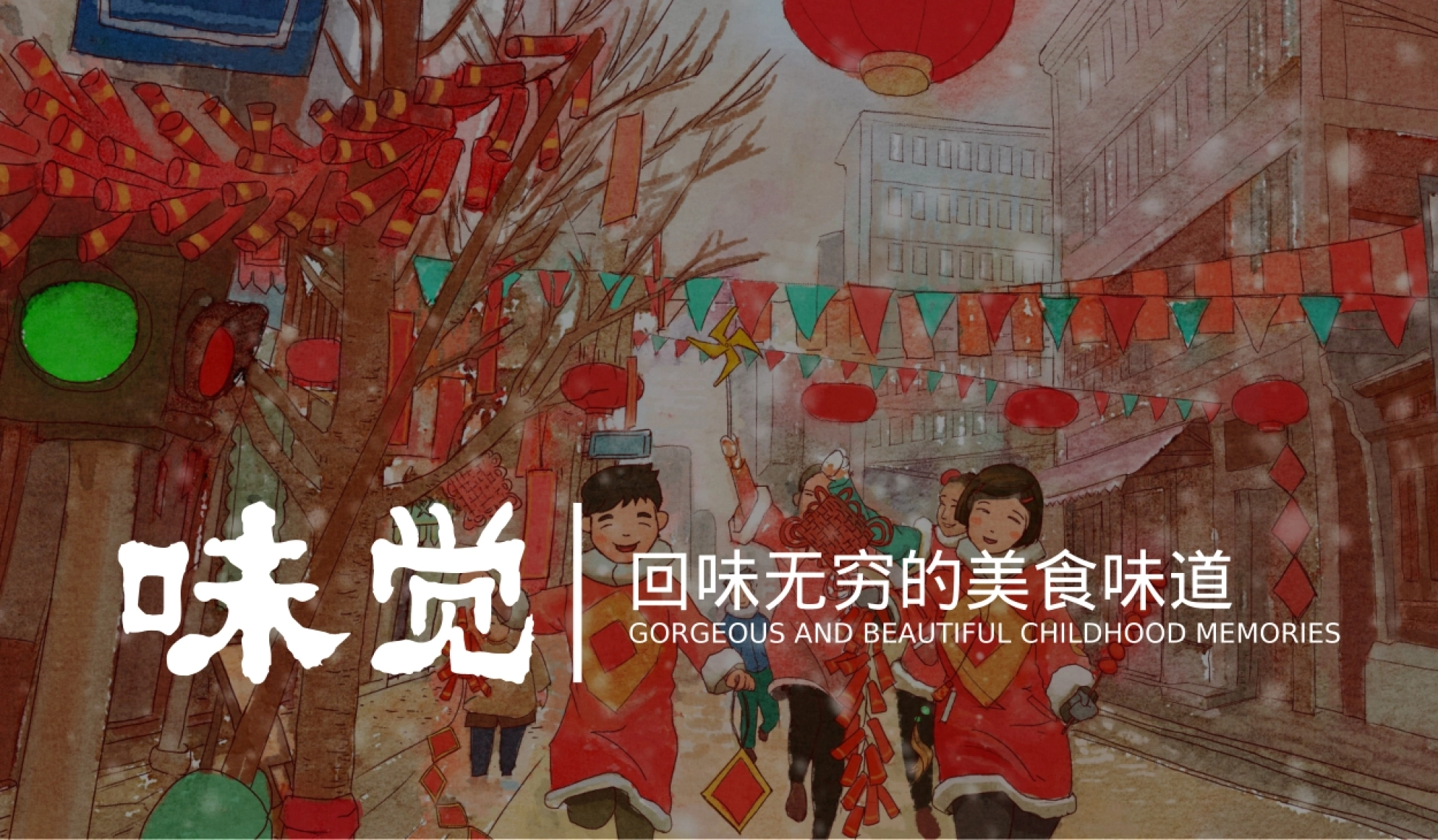 温州三江立体城购物中心春节国潮非遗年会节 周年庆主题活动沟通方案.pptx_第6页