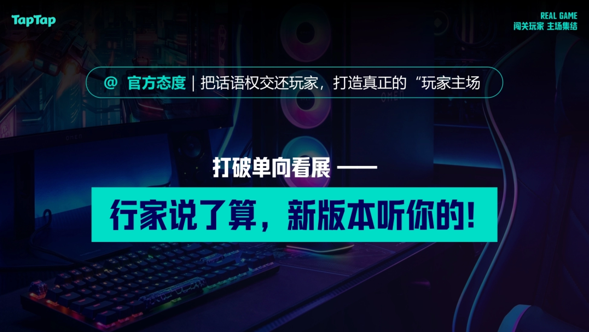 2026游戏嘉年华整合营销全案.pdf_第8页