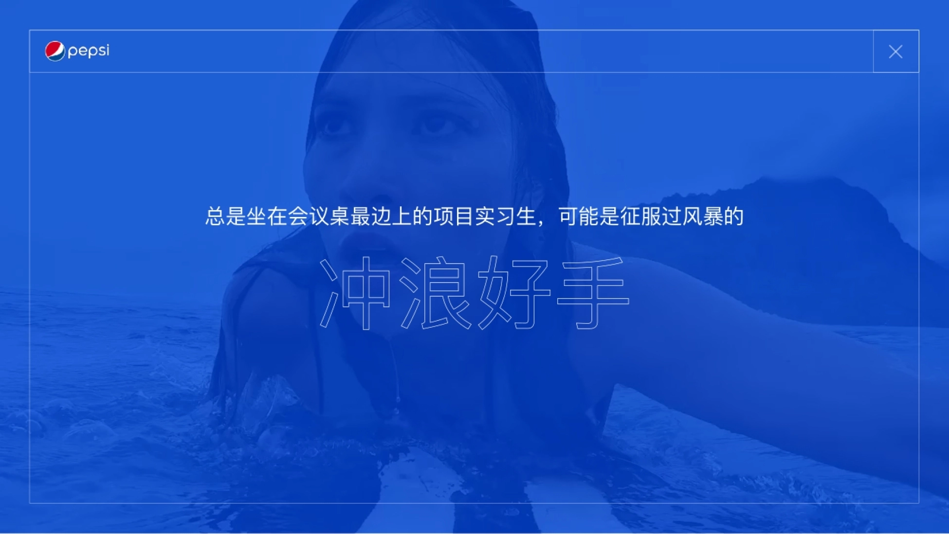 2022百事可乐夏季活动.pdf_第3页
