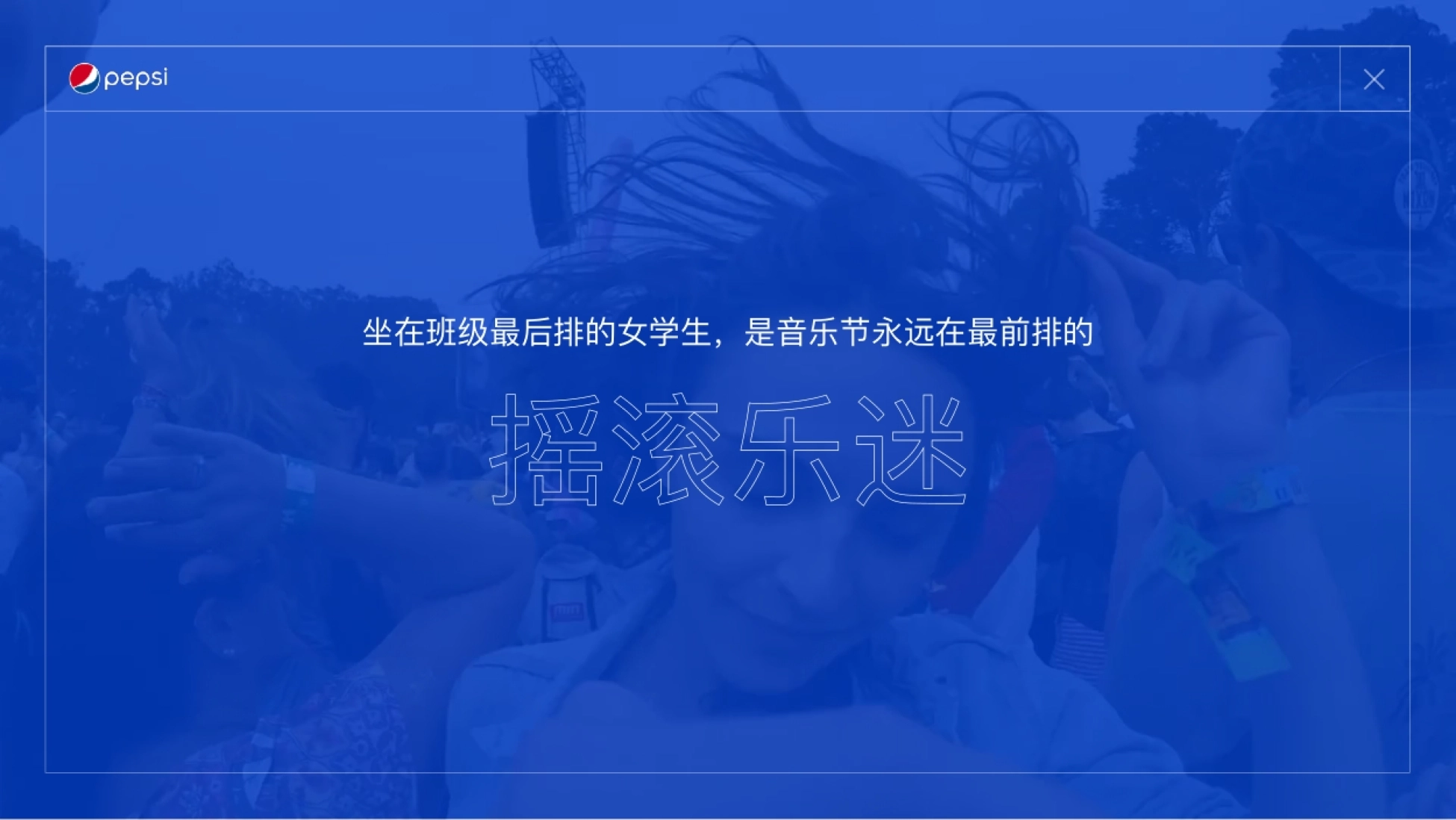 2022百事可乐夏季活动.pdf_第5页