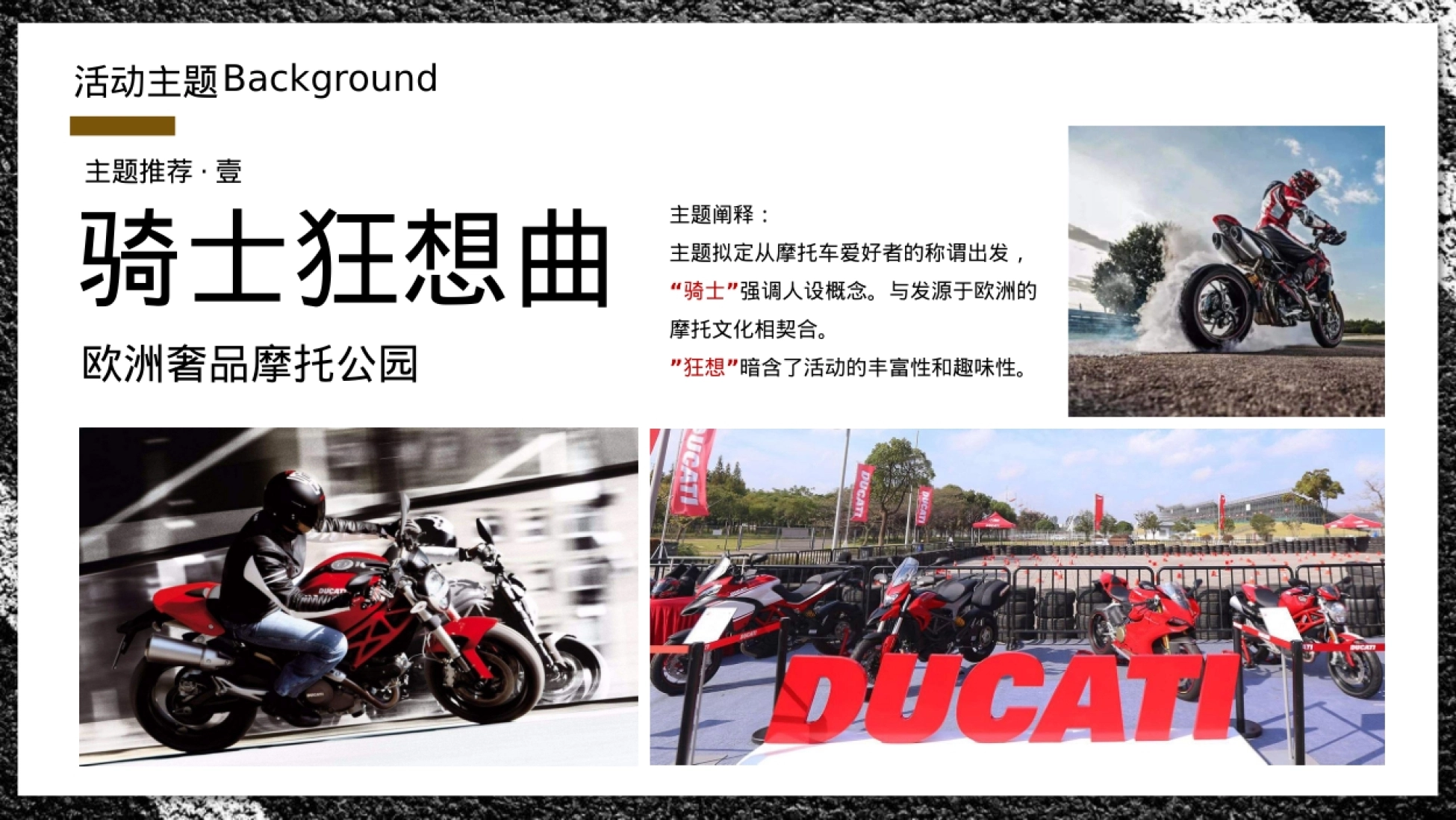 2023购物中心跨界骑士狂想曲机车主题音乐节文化节市集国庆嘉年华活动策划案.pptx_第8页