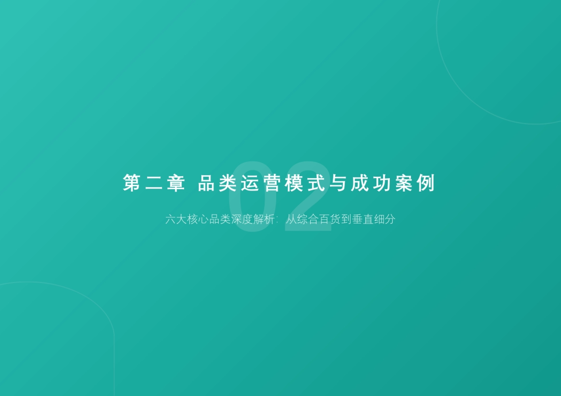 2026年中国闪电仓模式深度解析——即时零售赛道新变量，分钟级消费时代来临-勤策消费研究.pdf_第10页