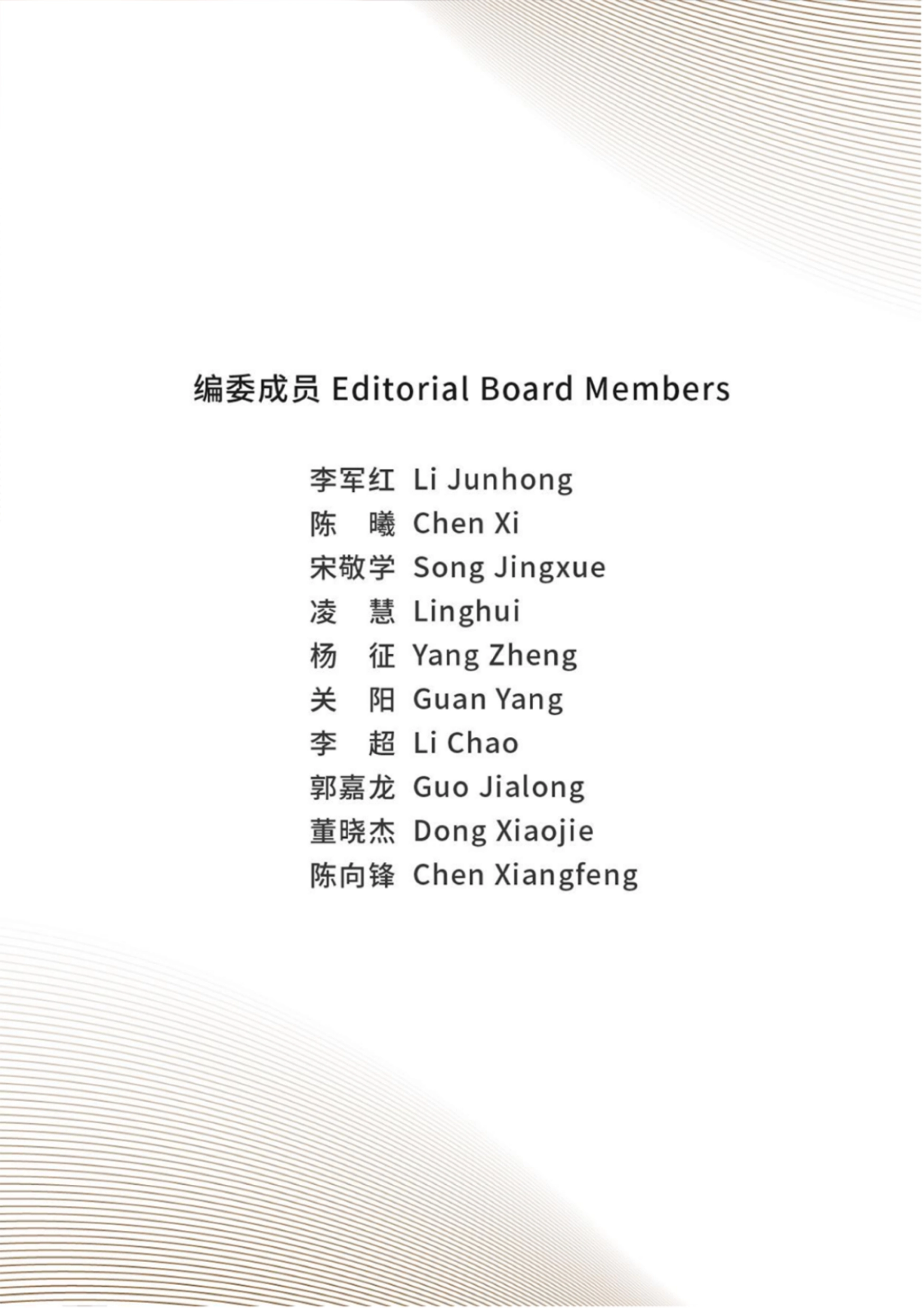 2026咖啡机智能技术发展白皮书-全国家用电器工业信息中心.pdf_第2页